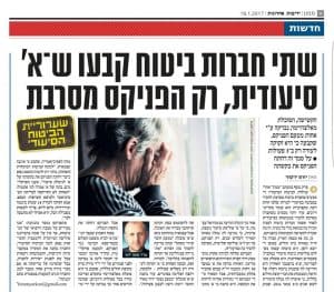 תביעת ביטוח סיעודי אלצהיימר