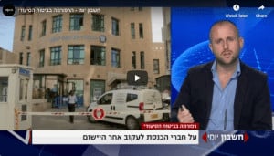 הרפורמה בביטוח הסיעודי