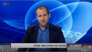 עורך דין אובדן כושר עבודה