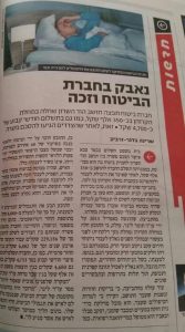 תביעת ביטוח חולה קרוהן