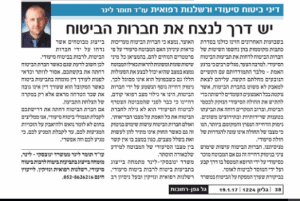 לנצח בתביעת ביטוח